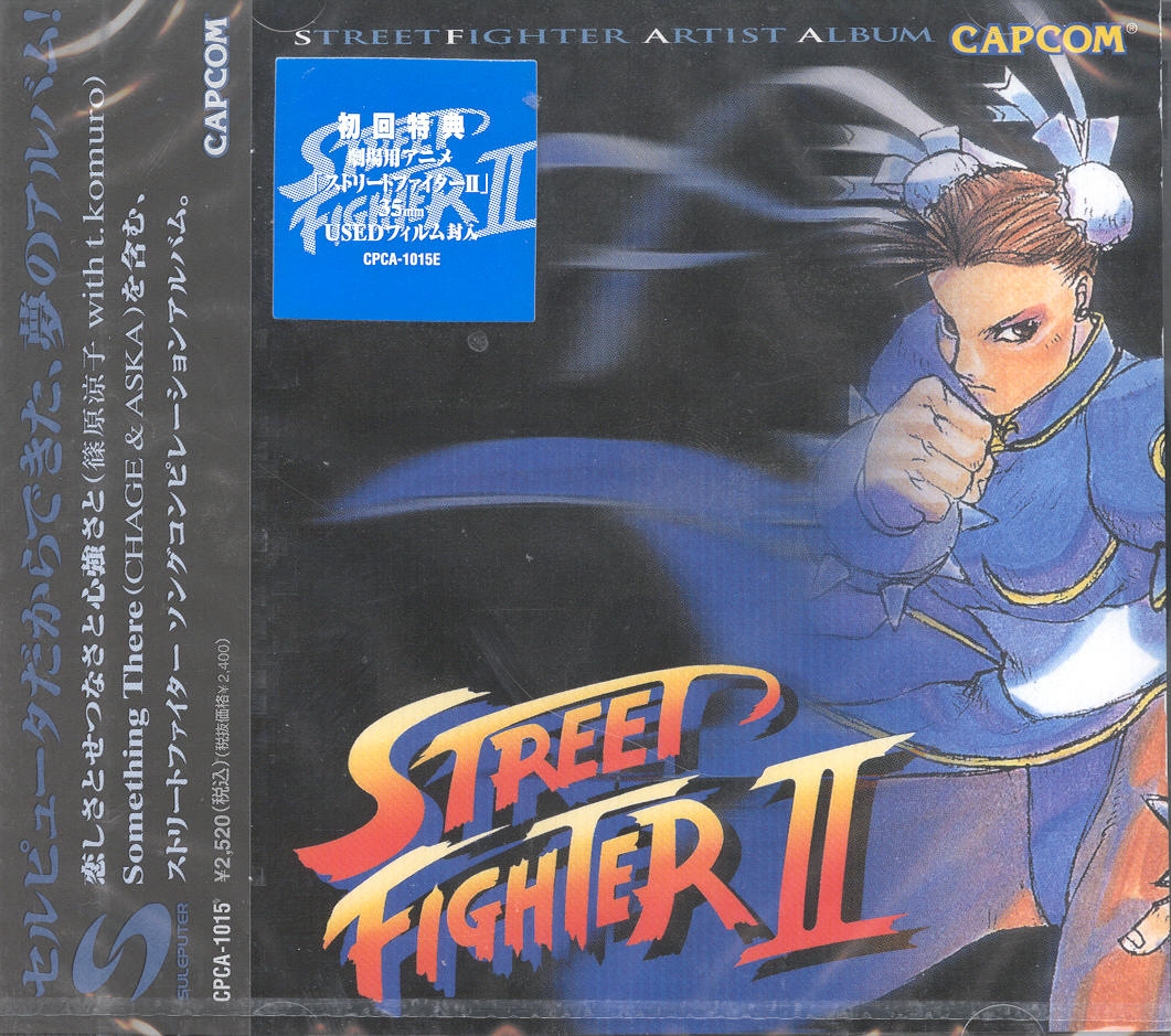 Street Fighter Artist Album (1998) MP3 - Download Street